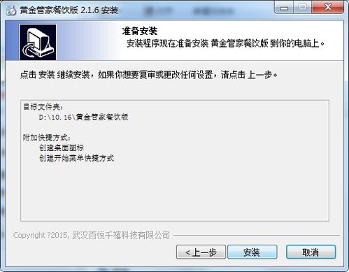 黃金餐飲管理軟件 高效管理，輕松運(yùn)營(yíng)
