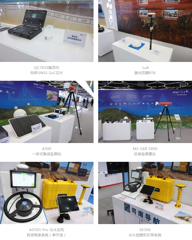 司南導(dǎo)航攜重磅新品亮相第三屆北斗規(guī)模應(yīng)用國際峰會，以光電技術(shù)研發(fā)驅(qū)動未來導(dǎo)航新篇章